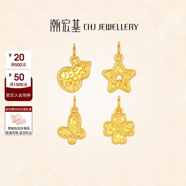 潮宏基 福禄葫芦黄金吊坠 10208366233892