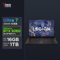 联想 拯救者Y7000P 酷睿Ultra7 255HX RTX5060 游戏本电竞笔记本电脑 大学生笔记本电脑