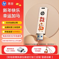 惠普 苹果手机电脑两用U盘iPhone全系列256G大容量优盘官方旗舰店