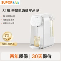 苏泊尔 「新」苏泊尔纯钛定量出水泡奶机恒温壶婴儿专用家用全自动冲奶机