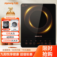 九阳 C21S-C2130 电磁炉 黑色