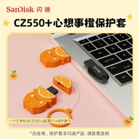 闪迪 正品可爱U盘水果保护套卡通大容量高速加密手机电脑女生优盘