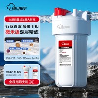 复旦申花 大白瓶前置过滤器全屋家用自来水过滤通用滤芯全屋净水器