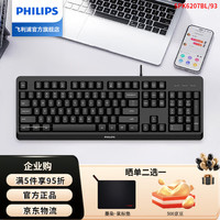 飞利浦 K120有线键盘到手46