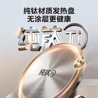 SUPOR/苏泊尔 多功能 纯钛养生壶