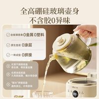 Bear/小熊 纯玻璃 养生壶