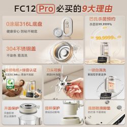 美的 可拆 豆浆机 MJ-FC12Pro