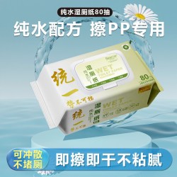 倍尔洁 家用湿厕纸纯水可冲散擦屁屁大号湿纸巾去污加厚