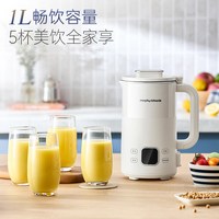 Morphy Richards/摩飞 多功能 破壁机