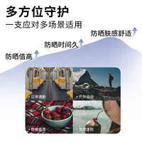 Dr.Alva/瑷尔博士 高倍防护 防晒霜