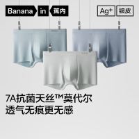 蕉内 银皮508A男士内裤7A抗菌 礼盒3件装 矿石灰+浅木黄+黑色 3条 L