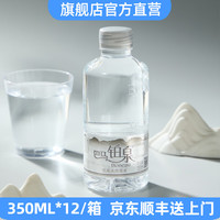 巴马铂泉 铂泉巴马铂泉天然饮用水350ML瓶装弱碱性水源自广西长寿乡 铂金瓶350ML*12瓶