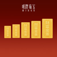  minGR/明牌珠宝 金条