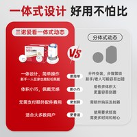 88VIP：三诺 爱看动态血糖仪i3血糖动态监测仪24小时不扎手指家用测糖