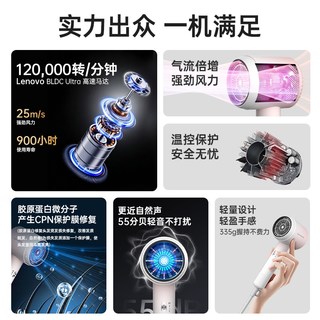  Lenovo/联想 负离子护发 电吹风机