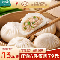 陶陶居 任选六件3折！ 陶陶居虾饺*核桃包*叉烧包*速冻生鲜包子*粤式点心*陶陶居杏鲍香菇素菜包*鸡肉卷