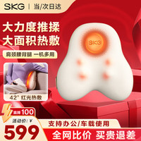 SKG 腰部按摩器腰靠颈腰肩颈脖子小腿背部全身多功能车载靠垫按摩仪 生日高端礼物送男女友父母亲