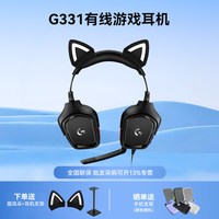 罗技 G331电竞游戏有线耳机降噪头戴式吃鸡csgo耳麦
