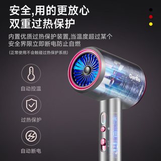  Gerllo 负离子护发 电吹风机