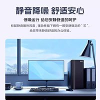 攀升 i3 10105 办公家用台式电脑主机组装整机企采全套DIY