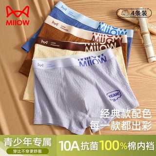  Miiow/猫人 纯棉 男童内裤