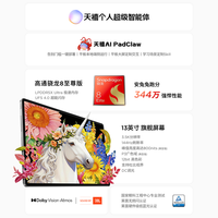 联想 小新 ProGT13英寸新款学习办公AI平板电脑3.5K超清护眼骁龙8至尊版12