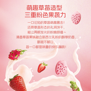  盖狮 高钙 儿童饼干