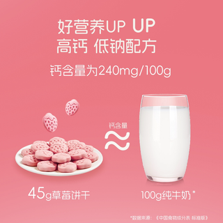  盖狮 高钙 儿童饼干
