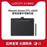 和冠 数位板CTL6100影拓电子绘画板手绘板