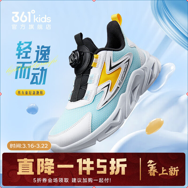 【四季密网】冰雪绿/361白/黄