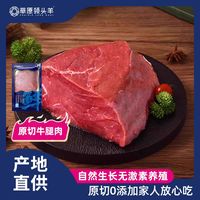 草原领头羊 领头羊旗舰店3人团牛腿肉4斤110元，折合每斤27.5元，牛肉品质不错。