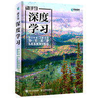 《动手学深度学习PyTorch版》（平装）