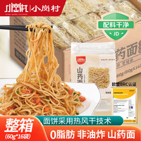 小岗村 轻食代餐 铁棍山药面60g*16袋