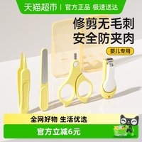 贝得力 婴儿指甲修剪护理新生宝宝指甲刀钳安全防夹肉装