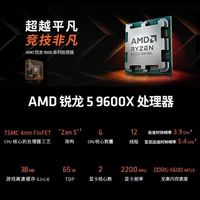  AMD 游戏 CPU处理器