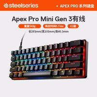 赛睿 Apex Pro Gen 3竞技版磁轴专业电竞游戏机械键盘