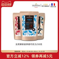 移动端：法芙娜 耐烤黑巧克力粒52%