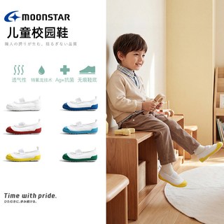  MoonStar/月星 一脚蹬 儿童室内鞋