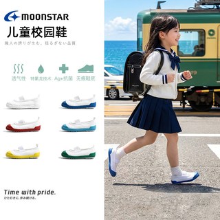 MoonStar/月星 一脚蹬 儿童室内鞋