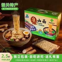 柏盛 非油炸 铁棍山药面