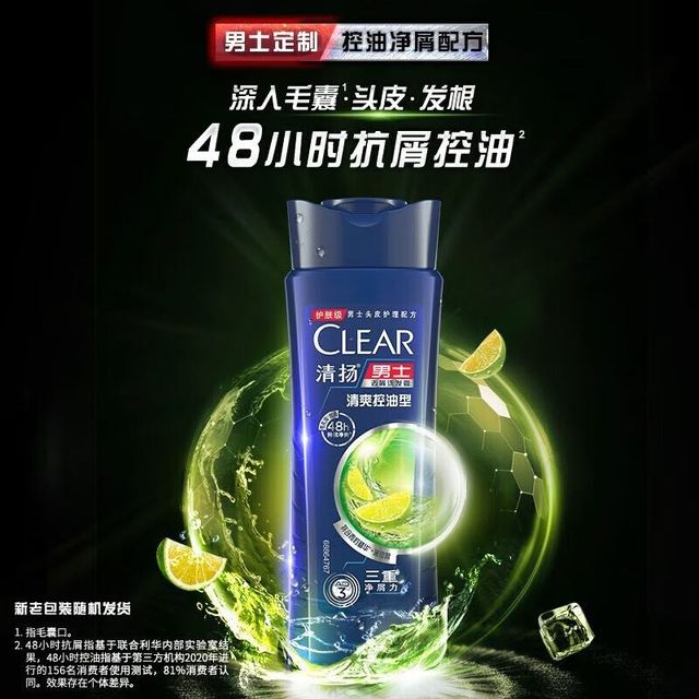 清扬 男士蓬松去屑洗发水清爽控油型青柠薄荷醇洗发洗头膏 清爽控油型100g