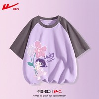 回力 任选两件!回力童装男女童纯棉短袖T恤