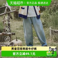 88VIP：玛米玛卡 男童时尚牛仔裤2026春季新款中大童百搭休闲长裤