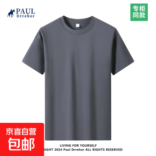 京喜 重磅纯棉短袖t恤男高档纯色印花休闲基础款 铁灰