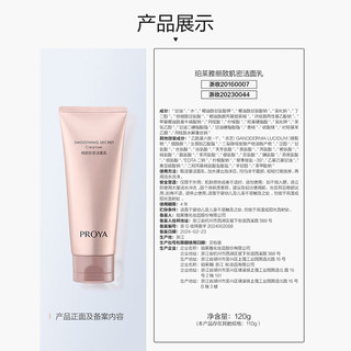  PROYA/珀莱雅 紧致肌密 护肤品套装