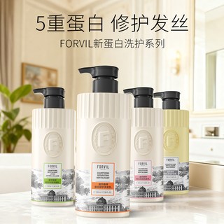  FORVIL 修护控油去屑 洗发水