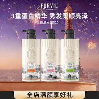  FORVIL 修护控油去屑 洗发水