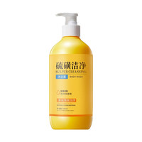 黎芙莎 硫磺洁净沐浴露500ml洁净柔和留香硫磺液体香皂三合一 硫磺洁净沐浴露500ml 1瓶*