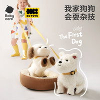 babycare 仿真宠物玩偶 儿童电动毛绒玩具+魅力贝雷套装