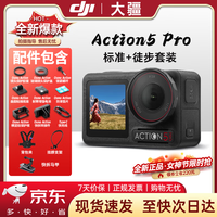  DJI/大疆 视频拍摄 大疆运动相机